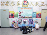 北京市公安局顺义分局